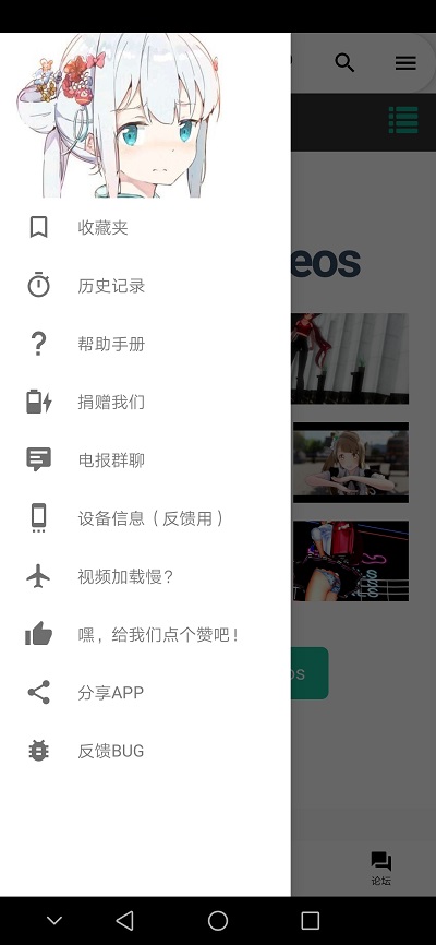 iwara app 侧边功能菜单